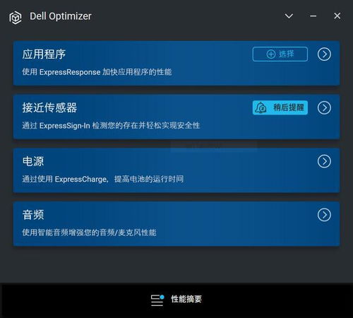 戴爾Latitude 7320二合一筆記本拆解與體驗(yàn) 專業(yè)、可靠、智能的軟硬件解析