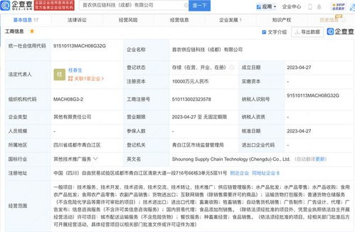 中國外運攜手首農食品等成立供應鏈科技公司，加碼智慧物流新基建